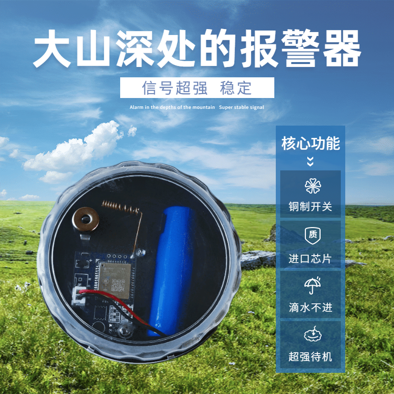 新款夹子报警器户外远程打电话报警器4g加强信号果园养殖峰箱防盗