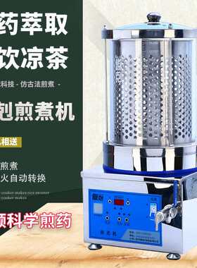 煎药机小型电煎锅家用煎煮机自动煮药器智能中药机商用养生果汁机