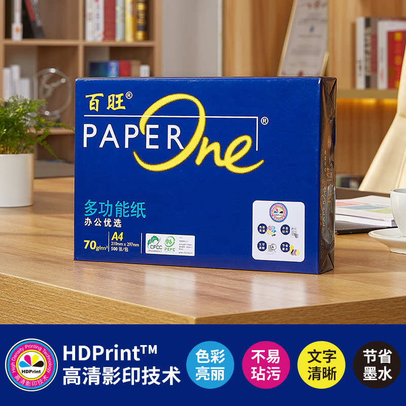 亚太森博蓝百旺a4打印纸70g复印纸80g商务办公用纸白纸整箱包邮 - 图0