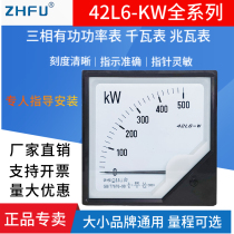 42L6-W finger-type three-phase active power table 380V200KW400KW500KW1MW gigawatt temeter