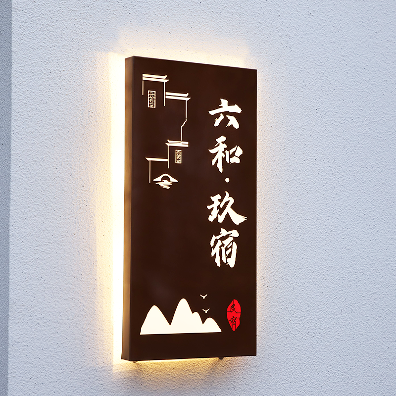 发光灯箱门牌公司民宿招牌挂牌店铺店面门头广告复古灯箱设计制作