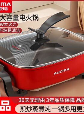 多功能电火锅家用电煮锅宿舍锅电热锅电炒蒸煮一体锅电炒锅