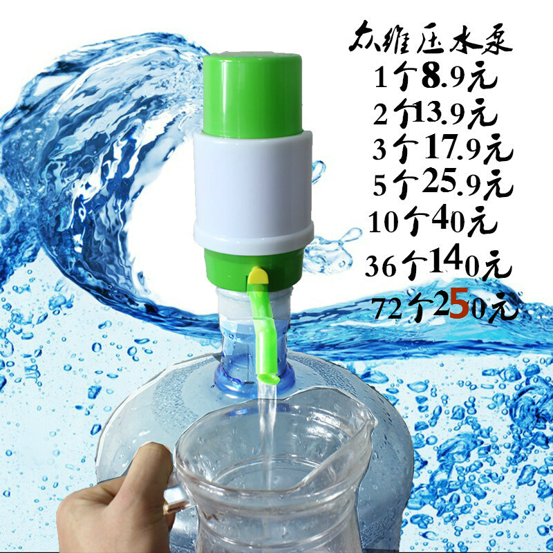 大桶装泵抽水器按压式吸水器手压式压水泵纯净水饮水泵手动押水器-图0