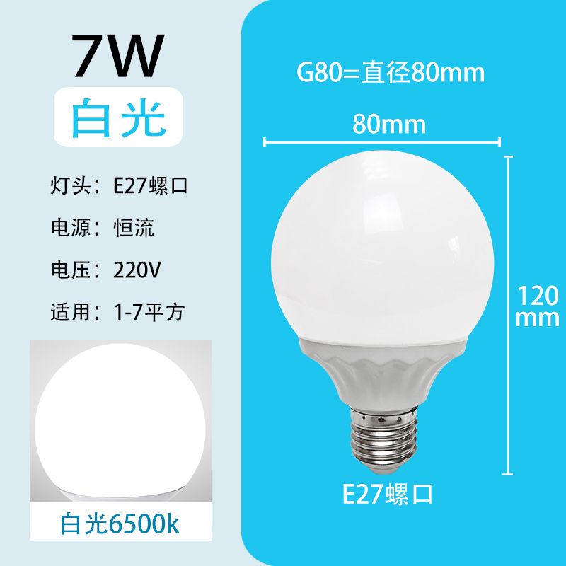 led灯泡e27螺口商家用节能灯龙珠泡 白光黄光三色变光路引镜前灯 - 图0