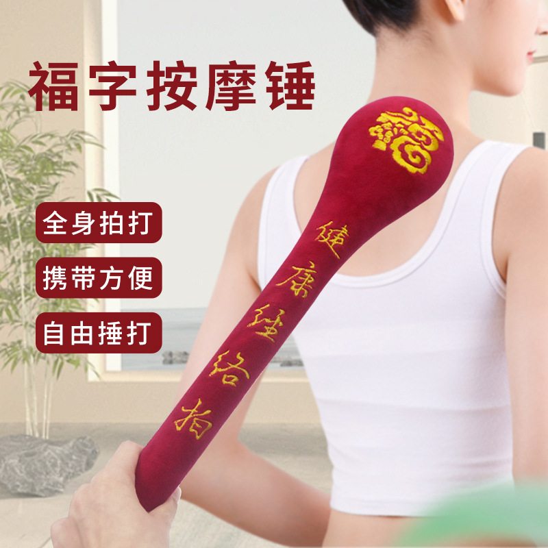 加长经络拍打器捶背按摩棒拍保健拍经络全身锤子八通用经络虚痧 - 图0