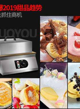 思志 网红舒芙蕾机 华夫饼机 松饼机 铜锣烧机品加厚纯铜扒炉