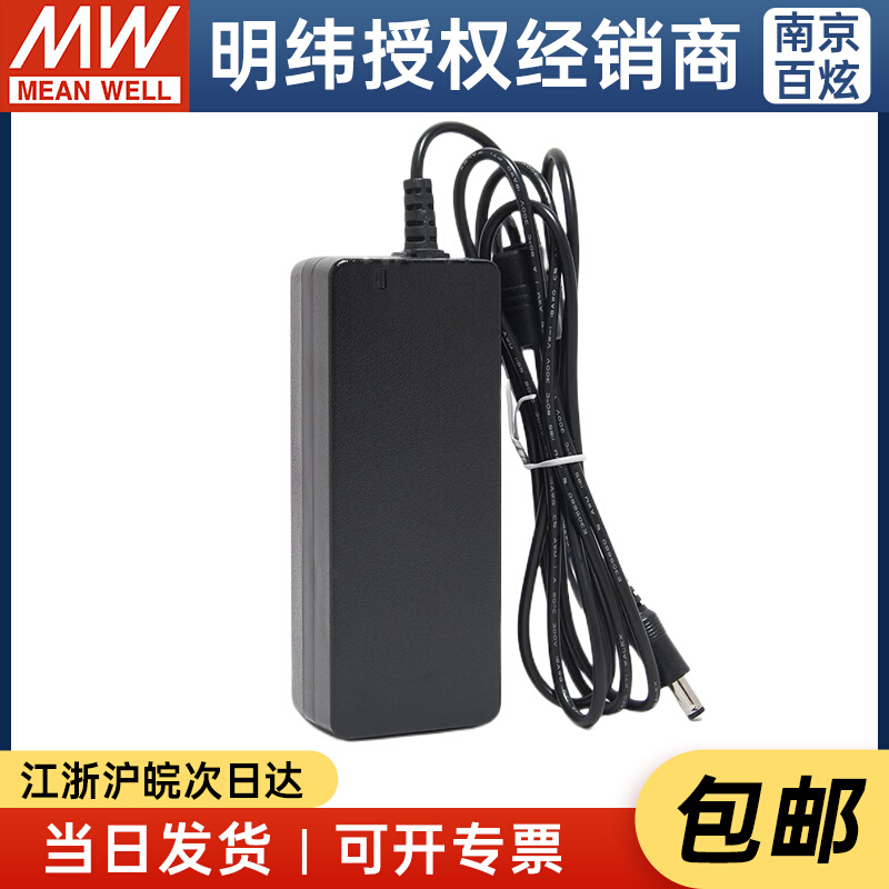 台湾电源适配器GST60A48-P1J 60W48V1.25A 3插（输入线另配）-图2