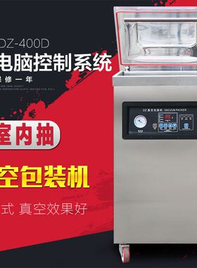 单室内抽真空包装机 食品真空封口机 土特产真空机