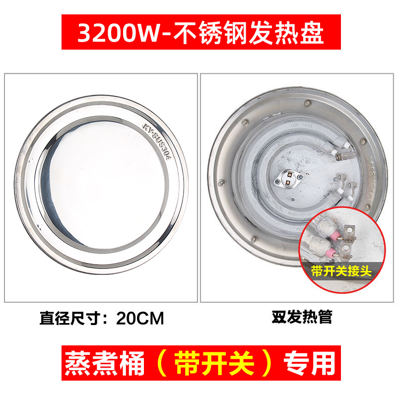 电热开水桶蒸煮桶加热发热盘双管电热管发热盘配件1800W 3200W - 图2