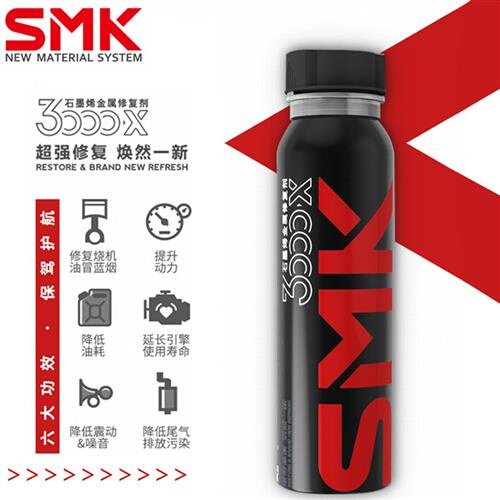 SMK施摩奇石墨烯修复剂 发动机汽油添加剂烧机油加工贴牌X2