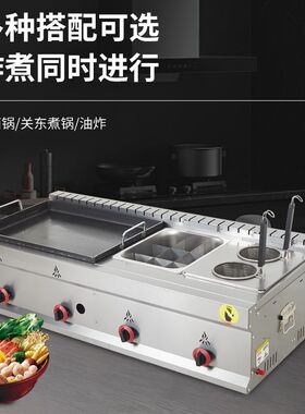 锅贴机商用摆摊水煎包锅贴土豆饼机煎饺锅贴专用锅生煎包油炸组合