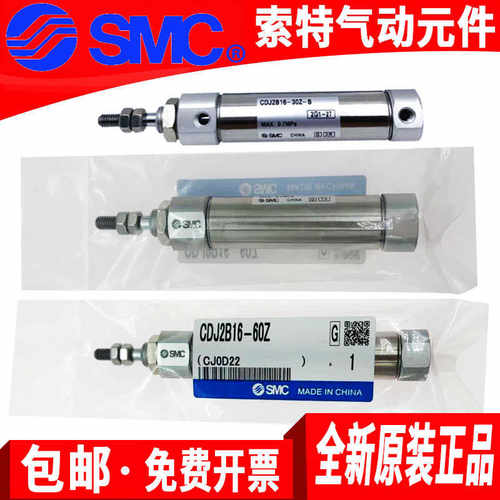 SMC不锈钢笔型迷你气缸CJ2B/CDJ2B16-50Z-10-75-100-125-150/Z/-B - 图1