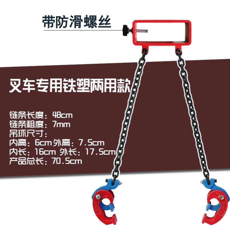 钢板夹子吊钳油桶钢板吊具起重吊钩水平夹具钩子链条挂钩叉车专用 - 图1