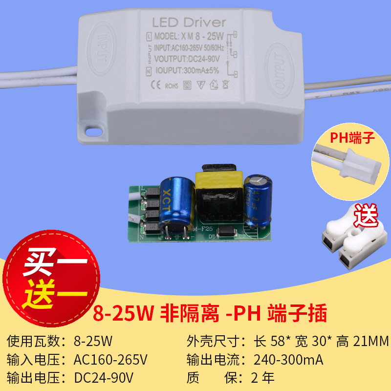 led恒流驱动电源变压器射筒灯吸顶整流水晶灯镇流器3W12W1824W36W - 图0