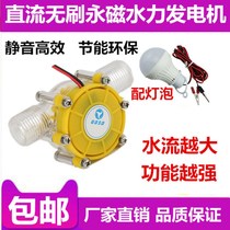 Home Small Hydro Power Generators Portable Hydro Generator Outdoor Cycling Hydro Turbine Generator Micro
