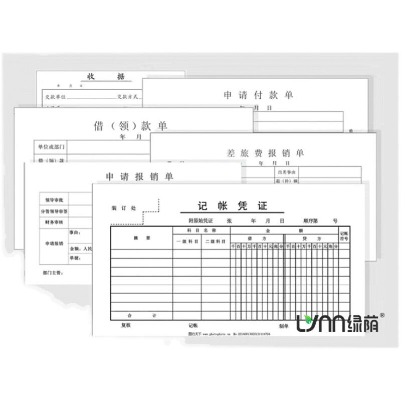 【高档】空白凭证纸210x140会计记账打印纸高级办公商务专用500页-图3