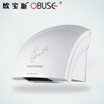 OBUSE infrared sensing full automatic induction drying mobile phone cold warm air adjustable induction dryer Commercial dry hand