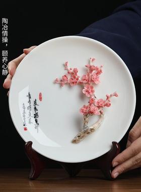 东方泥土 《梅兰竹菊》陶瓷中式手工创意家居客厅桌面挂盘摆件