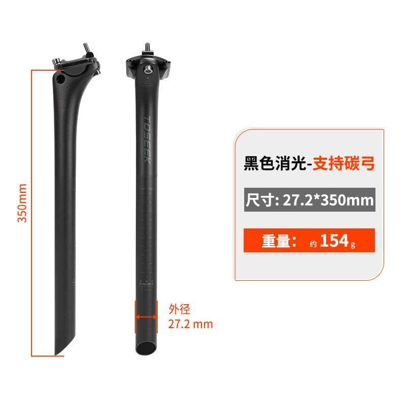 ท่อเบาะนั่งคาร์บอนไฟเบอร์น้ำหนักเบาพิเศษ 154 กรัม รุ่นใหม่ C60 แบบเยื้องไปทางด้านหลัง สำหรับจักรยานเสือภูเขาและถนน รองรับโครงโค้งคาร์บอน