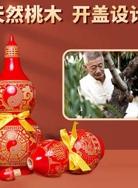 葫芦摆件客厅玄关桃木家居装饰工艺品中式红彩绘搬家乔迁新居礼品