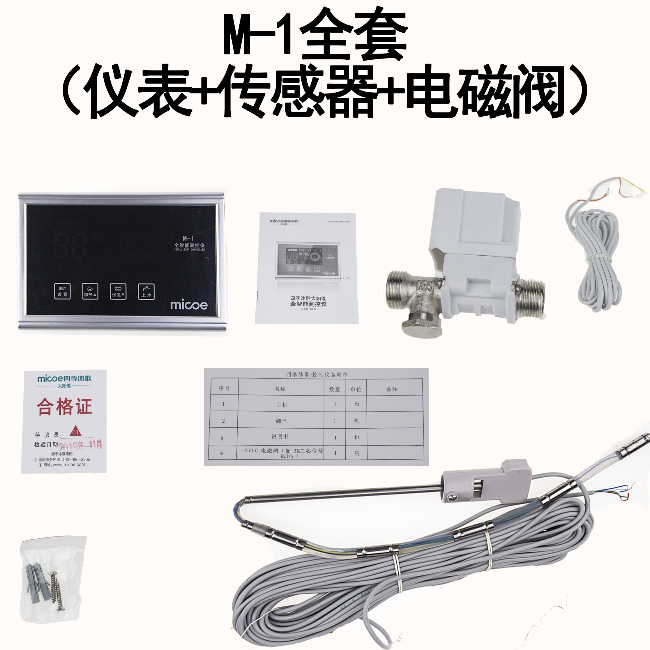 厂四季沐歌 m1太阳能仪表热水器控制器全智能自动上水通用型显促 - 图1