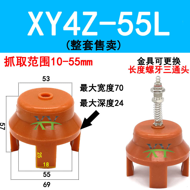 机械手四爪柔性夹爪气动抓手真空硅胶爪型吸盘取件吸嘴吸爪夹具 - 图1