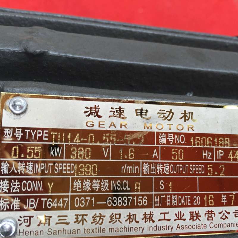 棉箱给棉减速机  TU14-0.55-5.2 纺织机械配件,淘宝优惠券,粉丝福利购,淘宝优惠卷