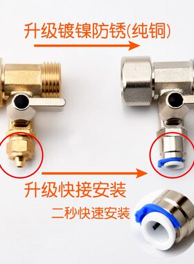 净水器配件 进水三通球阀铜3分快接一体球阀 4分转3分三通球阀