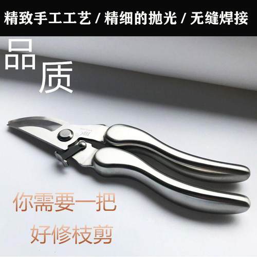 不锈钢修枝剪刀粗枝省力摘果树修剪刀树枝修剪树剪子多功能修枝剪 - 图0