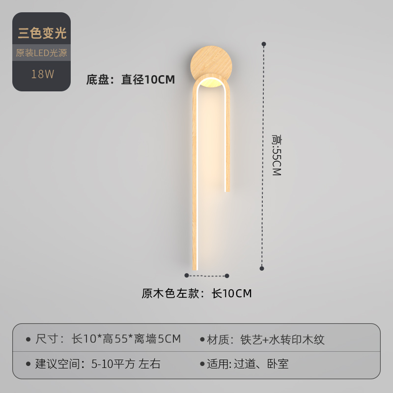 日式原木纹壁灯卧室床头灯北欧现代简约温馨浪漫客厅过道走廊灯 - 图1