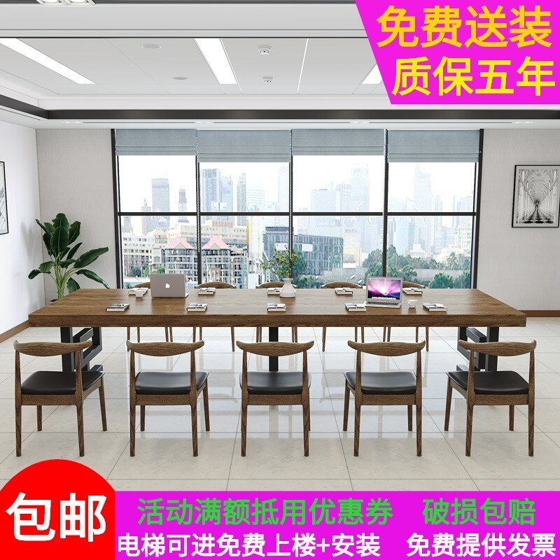 实木会议桌长桌简约现代长条工作台大型中式办公培训洽谈桌椅组合