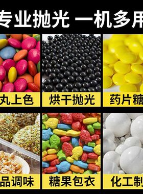 小型电动全自动制丸家用包衣烟种子糖衣机药丸包衣烘干可调抛光机