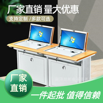 Direct sales flip computer desk Automatic lifting display concealed computer desk School Multimedia Electric Classroom