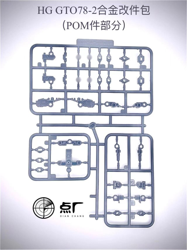 点厂HG高达GTO78-2元祖合金改件包通用合金骨架增强改件拼装模型-图1