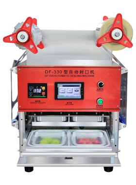全自动封口机商用外卖打包海鲜保鲜氮气餐盒碗气流卤味封盖预制菜