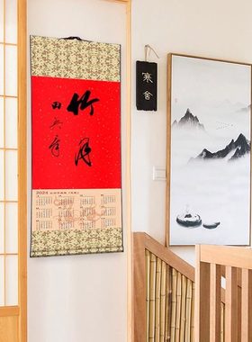 2026年空白宣纸挂历蜡染日历挂轴蛇年年历画轴毛笔字书法国画卷轴