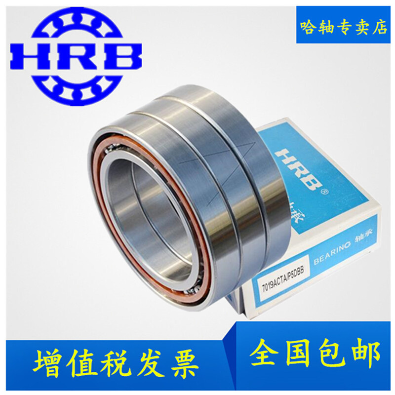 HRB 7015 ACTA 哈尔滨角接触球轴承内径75mm 外径115mm 厚度12mm - 图2