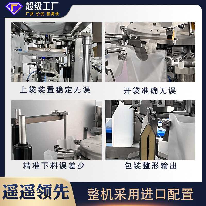 全自动调味料包装机火锅蘸料烘焙粉烧烤酱汁五香腌料给袋式包装机,淘宝优惠券,粉丝福利购,淘宝优惠卷