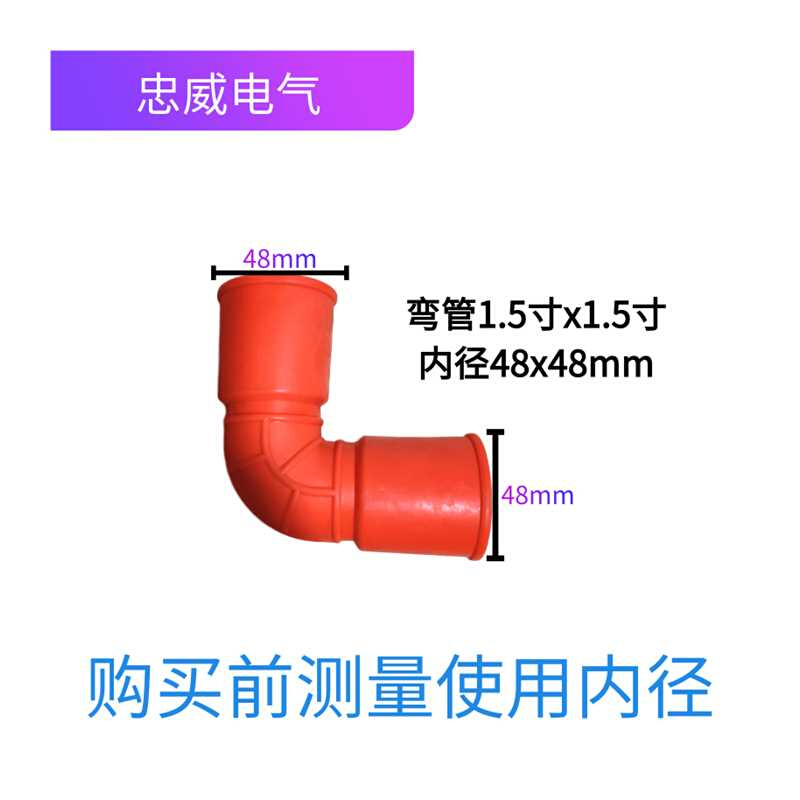 三鱼海城泵弯头压井泵配件橡胶牛筋直管管弯头接头1寸1。5寸2寸3 - 图2