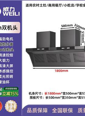 威力油烟机侧吸商用抽油烟机单电机大吸力食堂餐厅柴火灶烟机