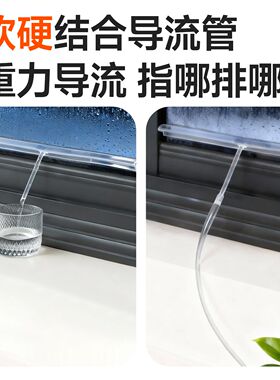 冷凝水导流槽窗户防冷凝水神器室内玻璃淌水严重滴水收集器玻璃贴