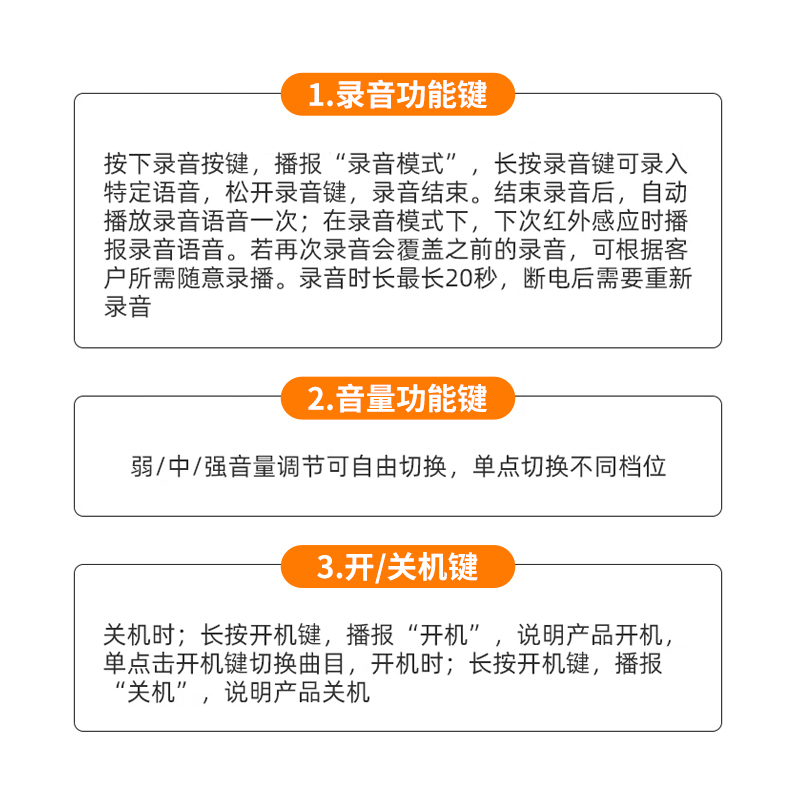 欢迎光临感应器进门语音提示器扫码防疫迎宾提醒门铃小喇叭红外线 - 图2