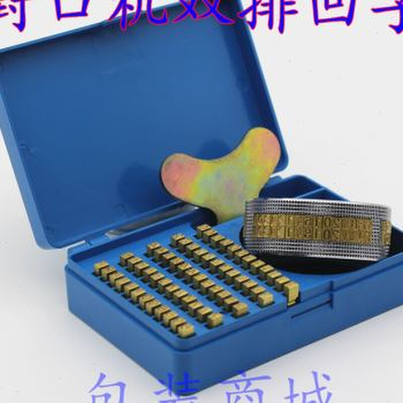 FR1507709001000连续封口包装机单排双排凸凹字铜字钢印日期字轮 - 图1