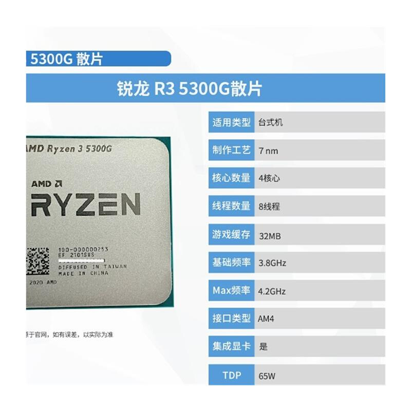 r5 5600g 3200g R5 4650G cpu r3 2200g r7 5700g 3400g 集显 - 图3