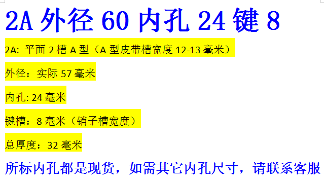 双槽皮带轮 2A平面 单槽多槽二槽a型小型电机皮带盘1A轮定制b/c型 - 图1