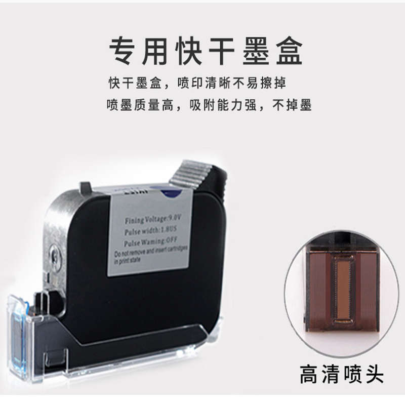 喷码机墨盒 快干 2588+m 2580 js12m js10m js21m 2588G 2790k M1 - 图1