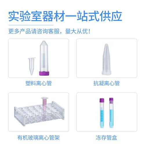 离心管防爆夹实验室煮样用管塑料防爆夹子0.5ml/1.5ml /2mlEP - 图0