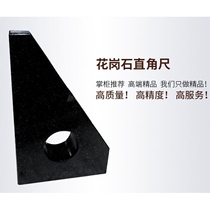 Order-made marble granite right angle ruler inspection on ruler granite triangular ruler triangular gauge