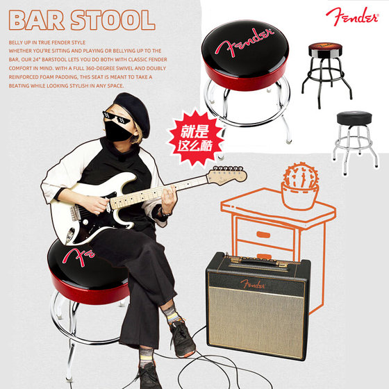 Fender Fender 바 스툴, 4가지 스타일, 24/30인치, 2가지 패턴, 바 스툴 및 피아노 스툴