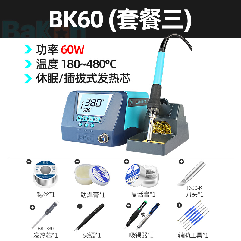 白光电烙铁60W焊台数显数字恒温可调温90W家用焊接电焊BAKON BK90 - 图1